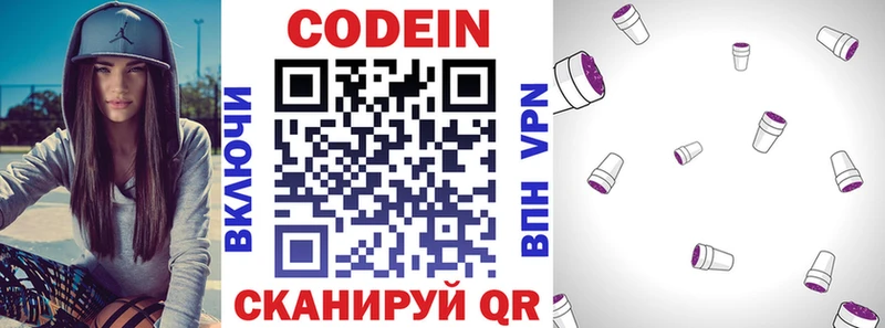 Кодеиновый сироп Lean Purple Drank  Уфа 