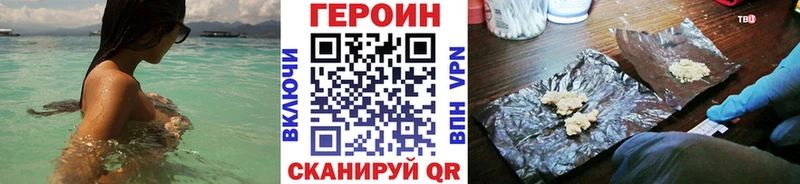 Героин хмурый  где найти наркотики  Уфа 