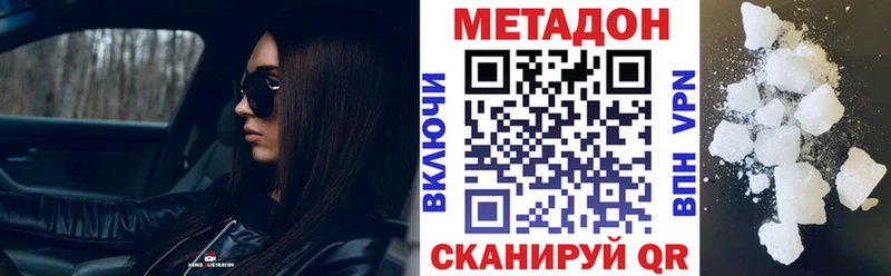 Метадон белоснежный  где можно купить   Уфа 